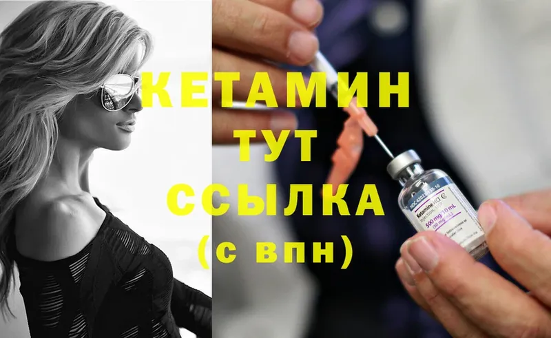 мега как войти  как найти   Сланцы  КЕТАМИН ketamine 